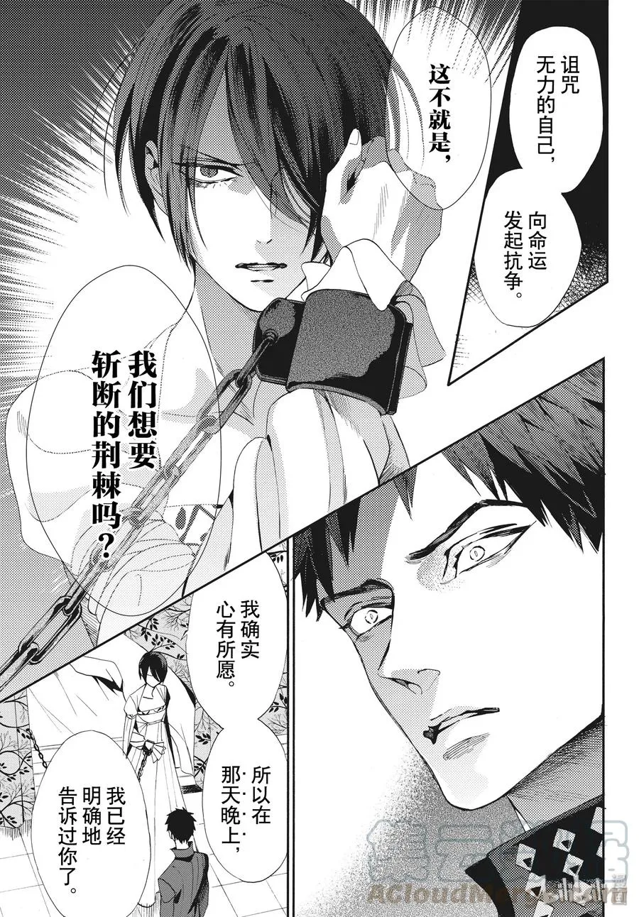 065话 第65话 第25页