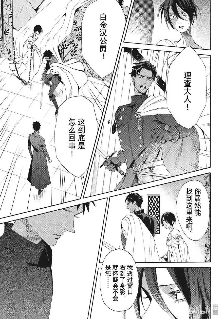 065话 第65话 第27页