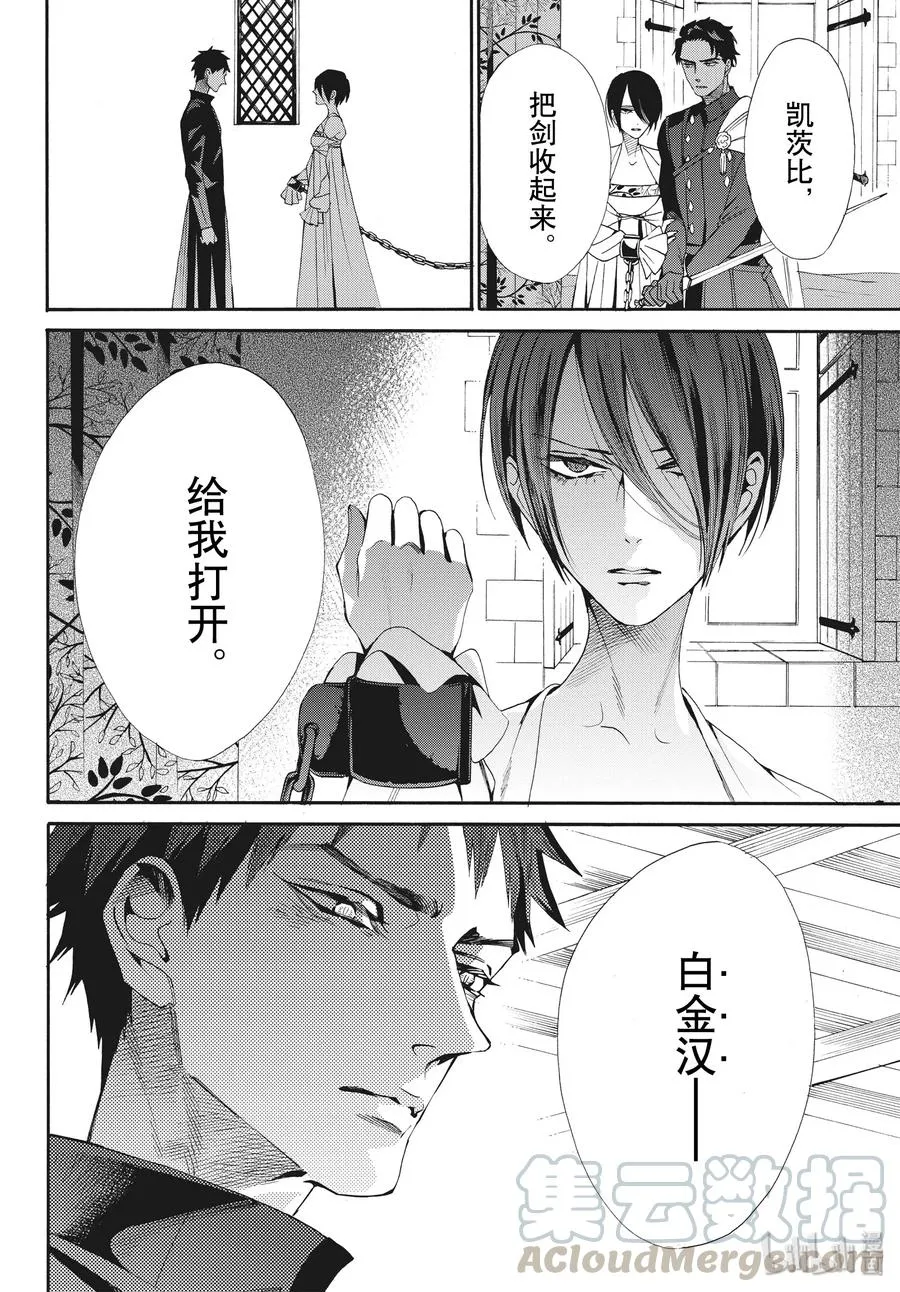 065话 第65话 第28页
