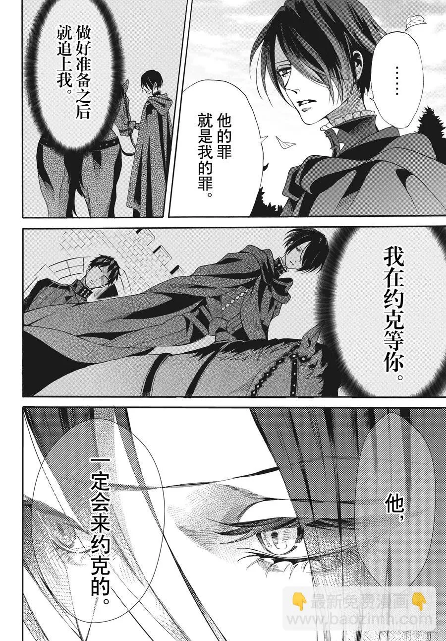 065话 第65话 第30页