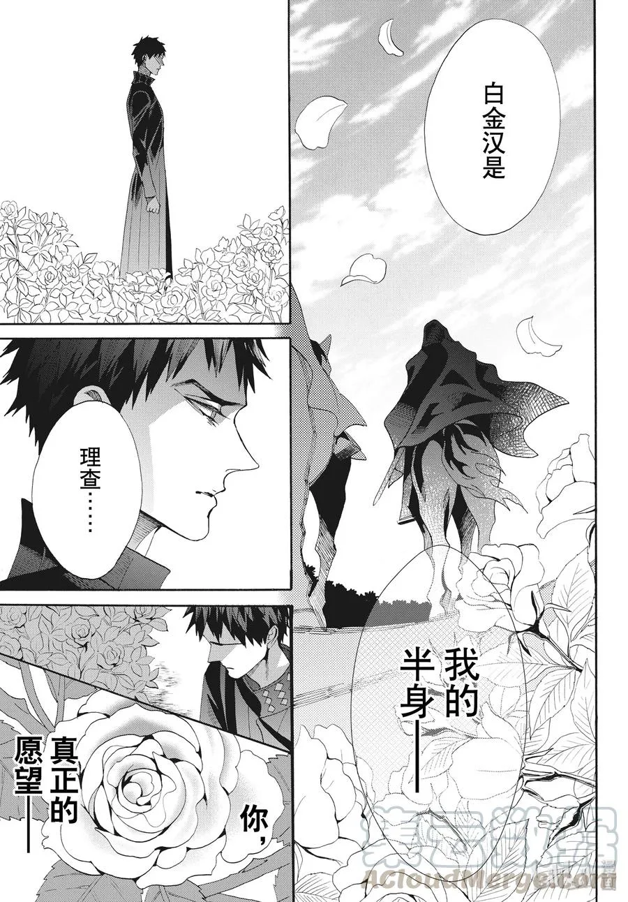 065话 第65话 第31页