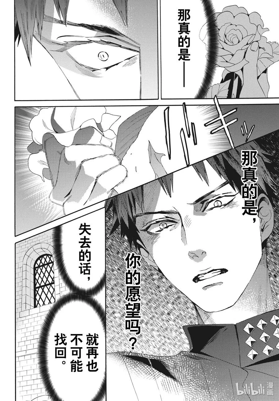 065话 第65话 第32页