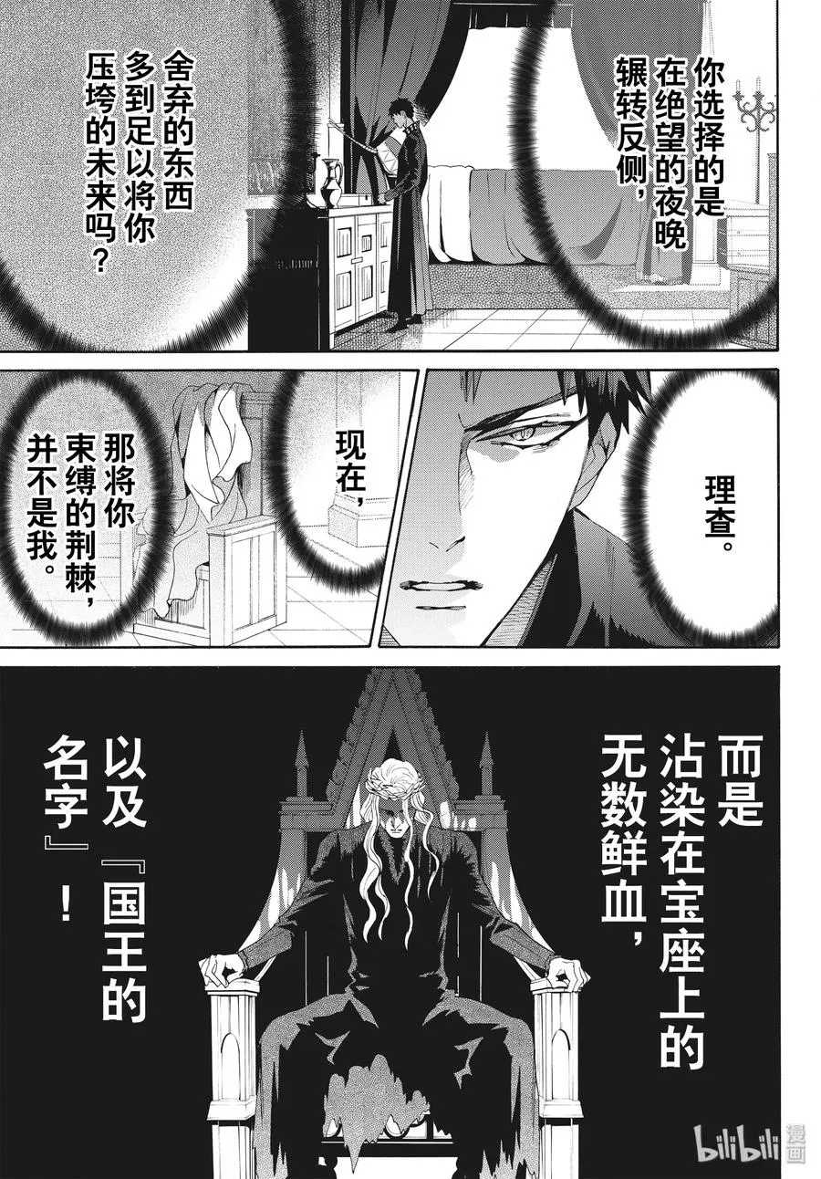 065话 第65话 第33页
