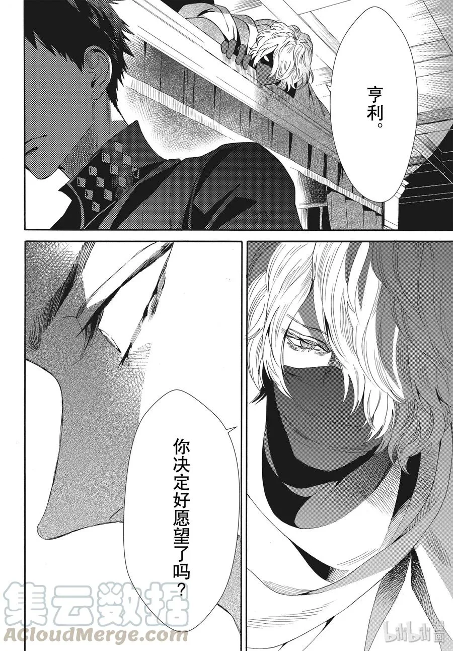 065话 第65话 第34页