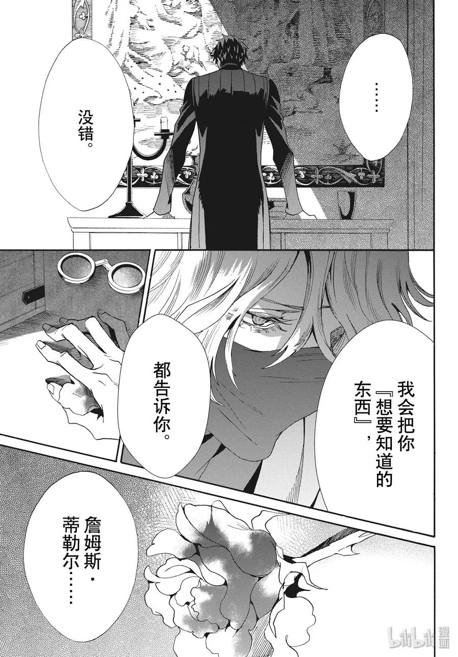 065话 第65话 第35页