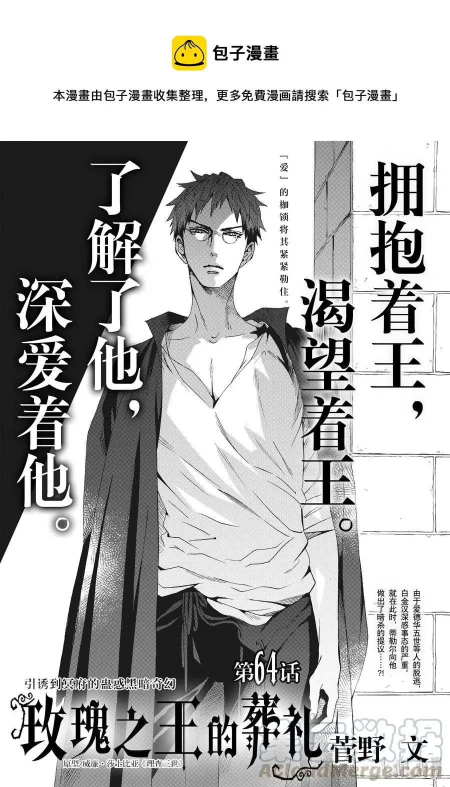 064话 第64话 第1页
