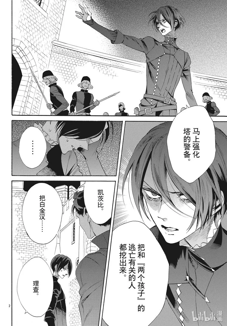 064话 第64话 第2页