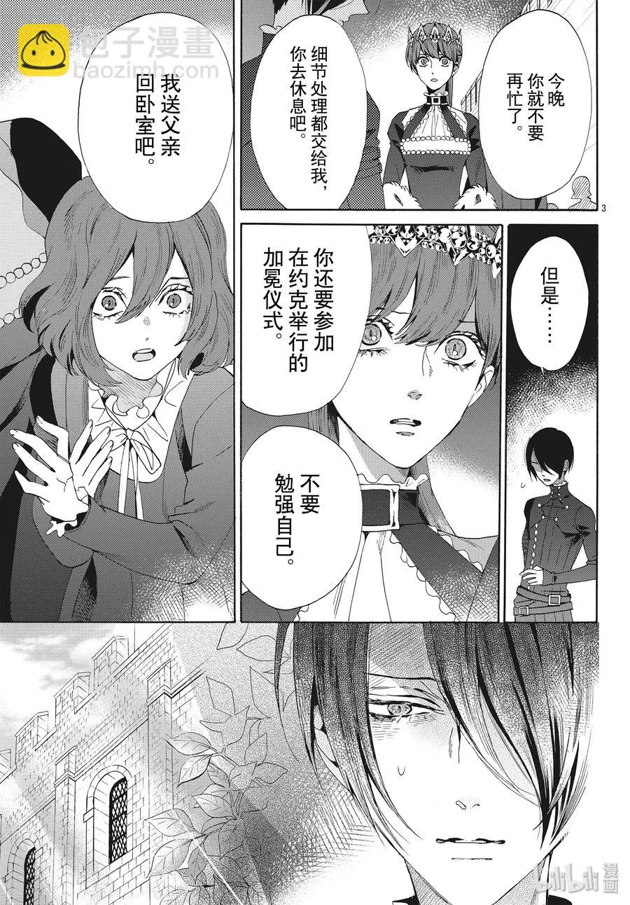 064话 第64话 第3页