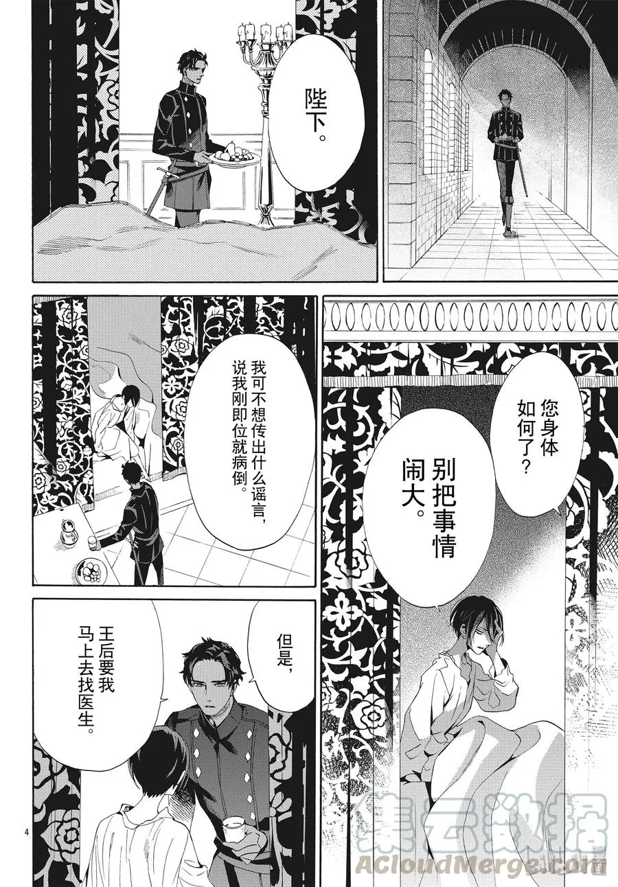064话 第64话 第4页