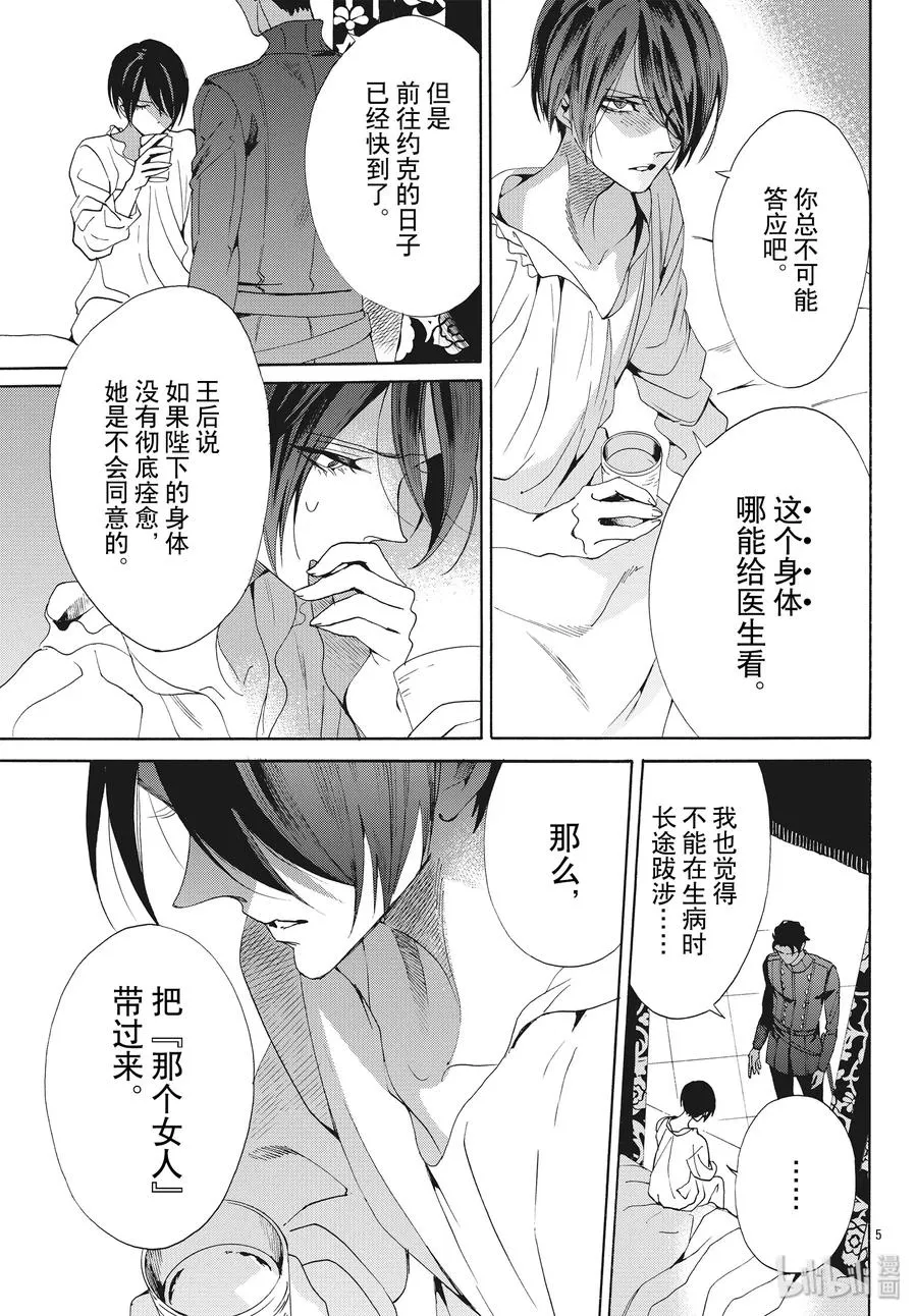 064话 第64话 第5页