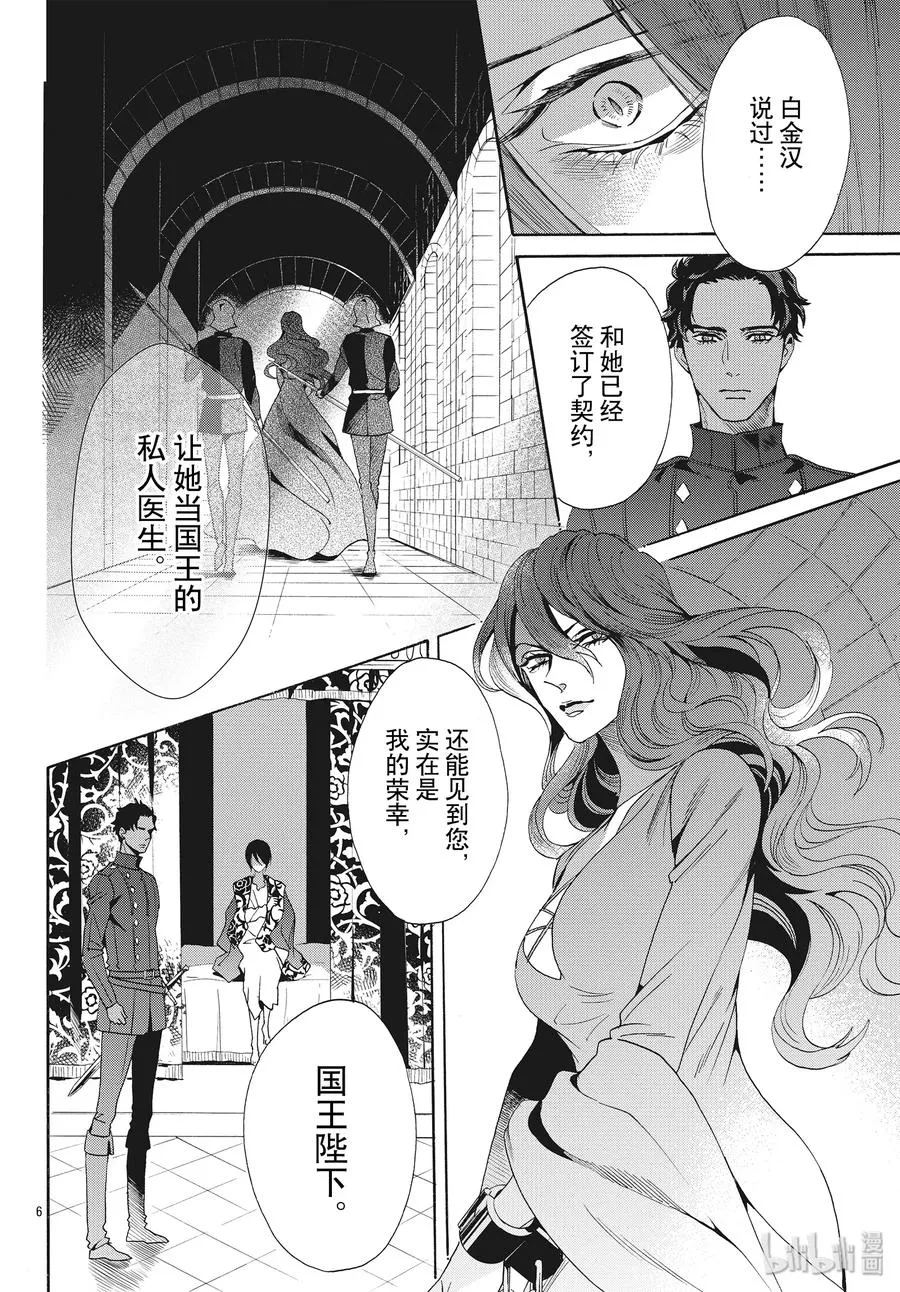 064话 第64话 第6页