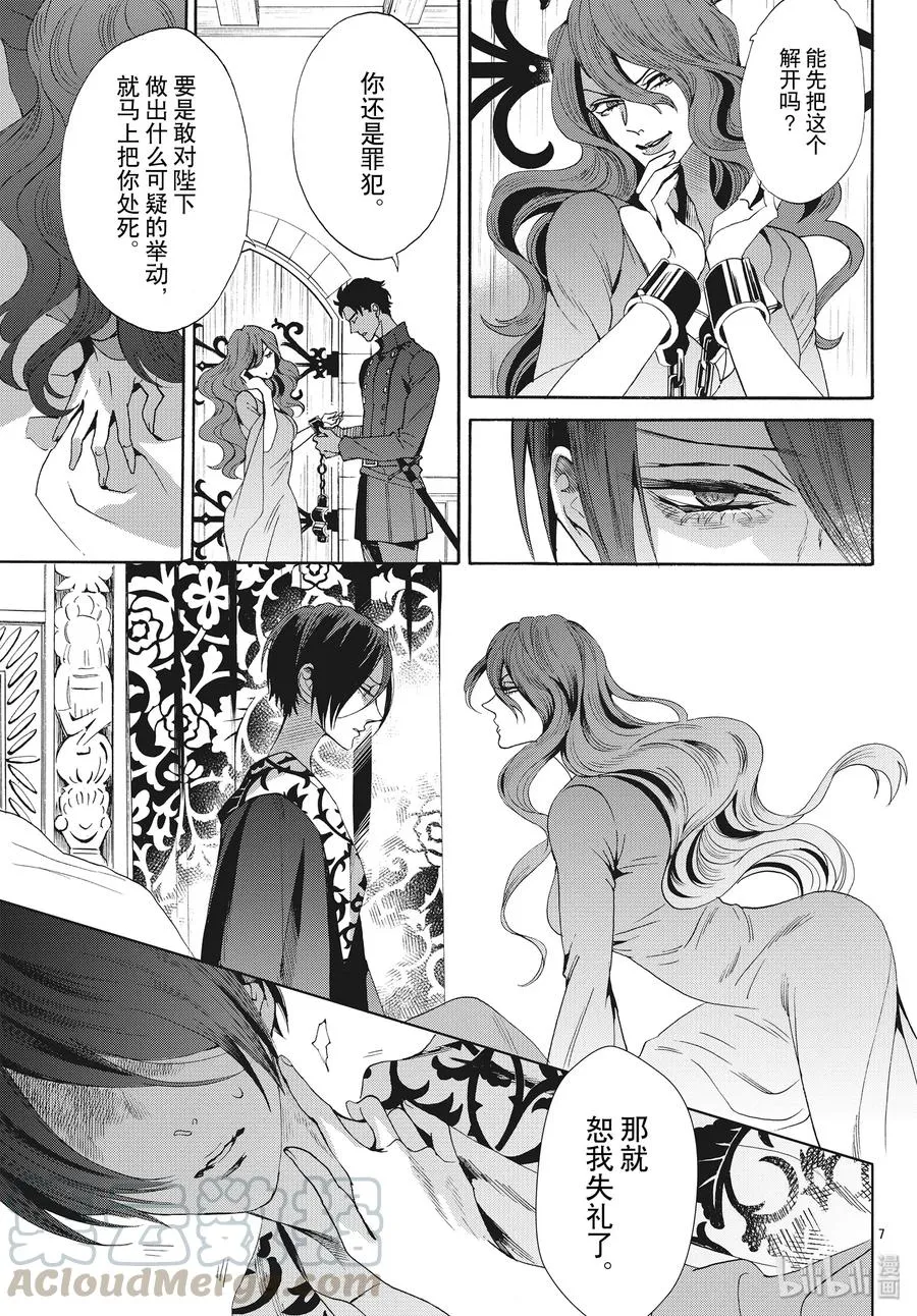 064话 第64话 第7页