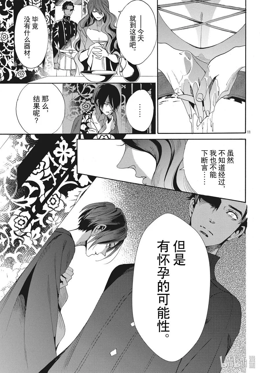 064话 第64话 第11页