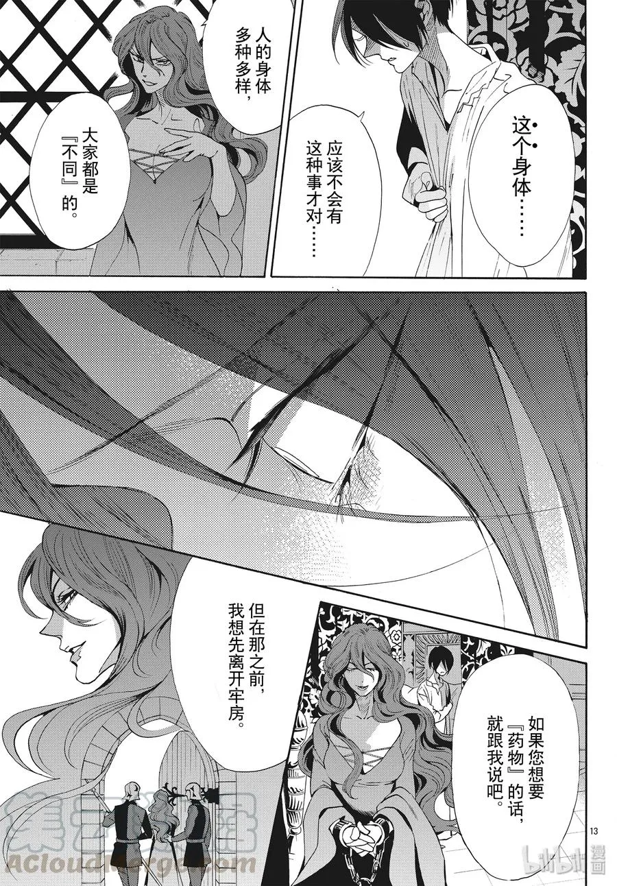 064话 第64话 第13页