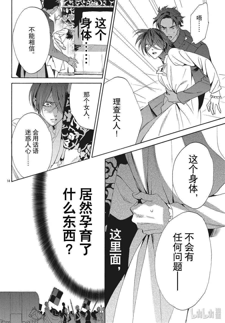 064话 第64话 第14页
