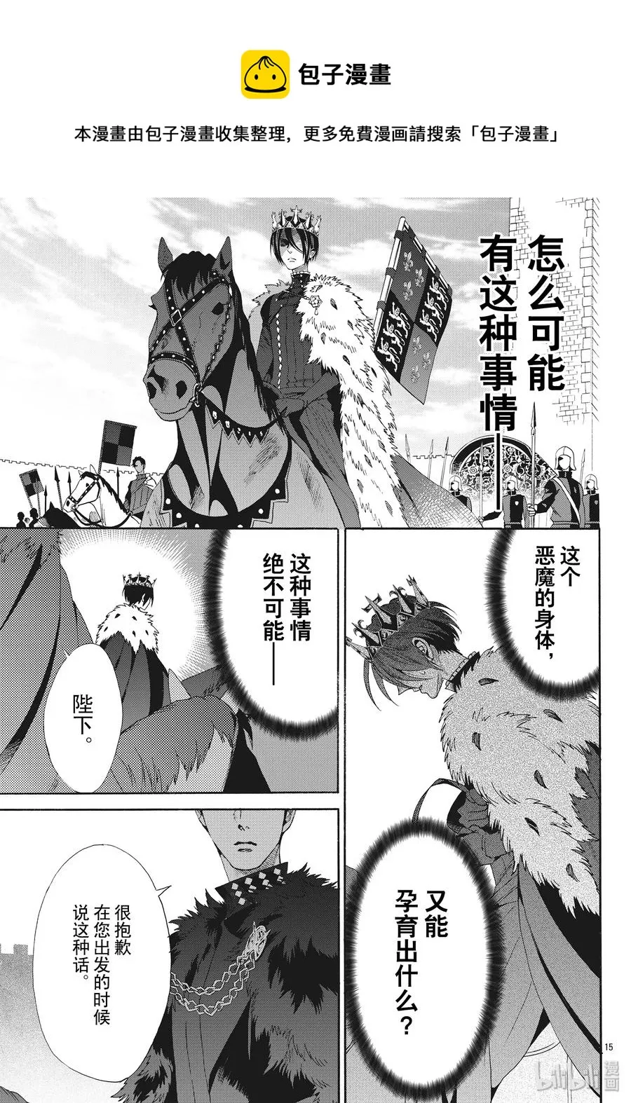 064话 第64话 第15页
