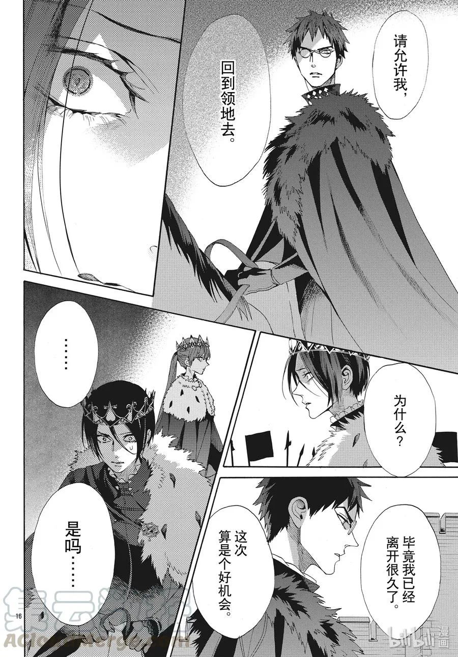 064话 第64话 第16页