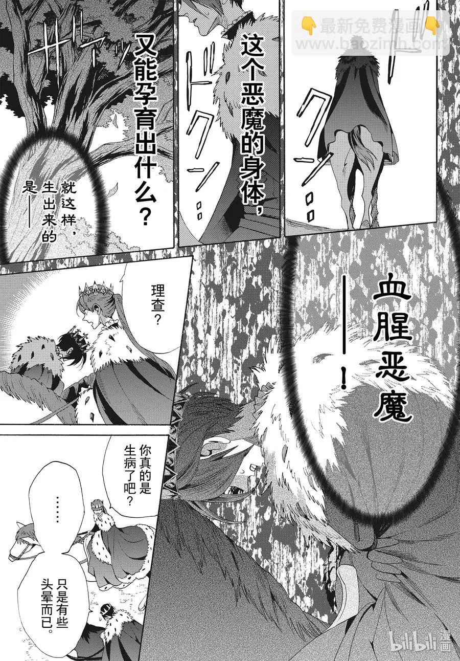 064话 第64话 第17页