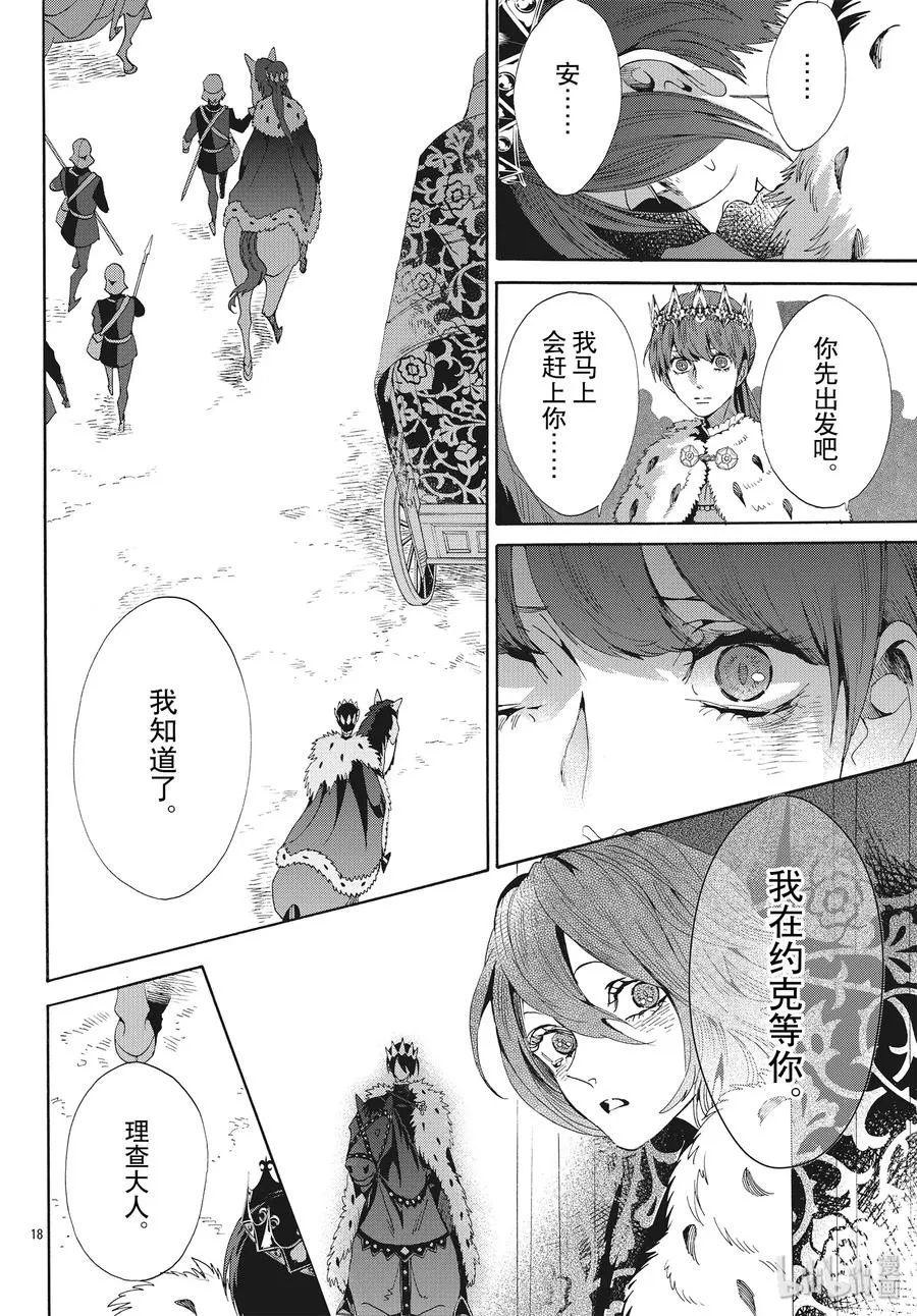 064话 第64话 第18页