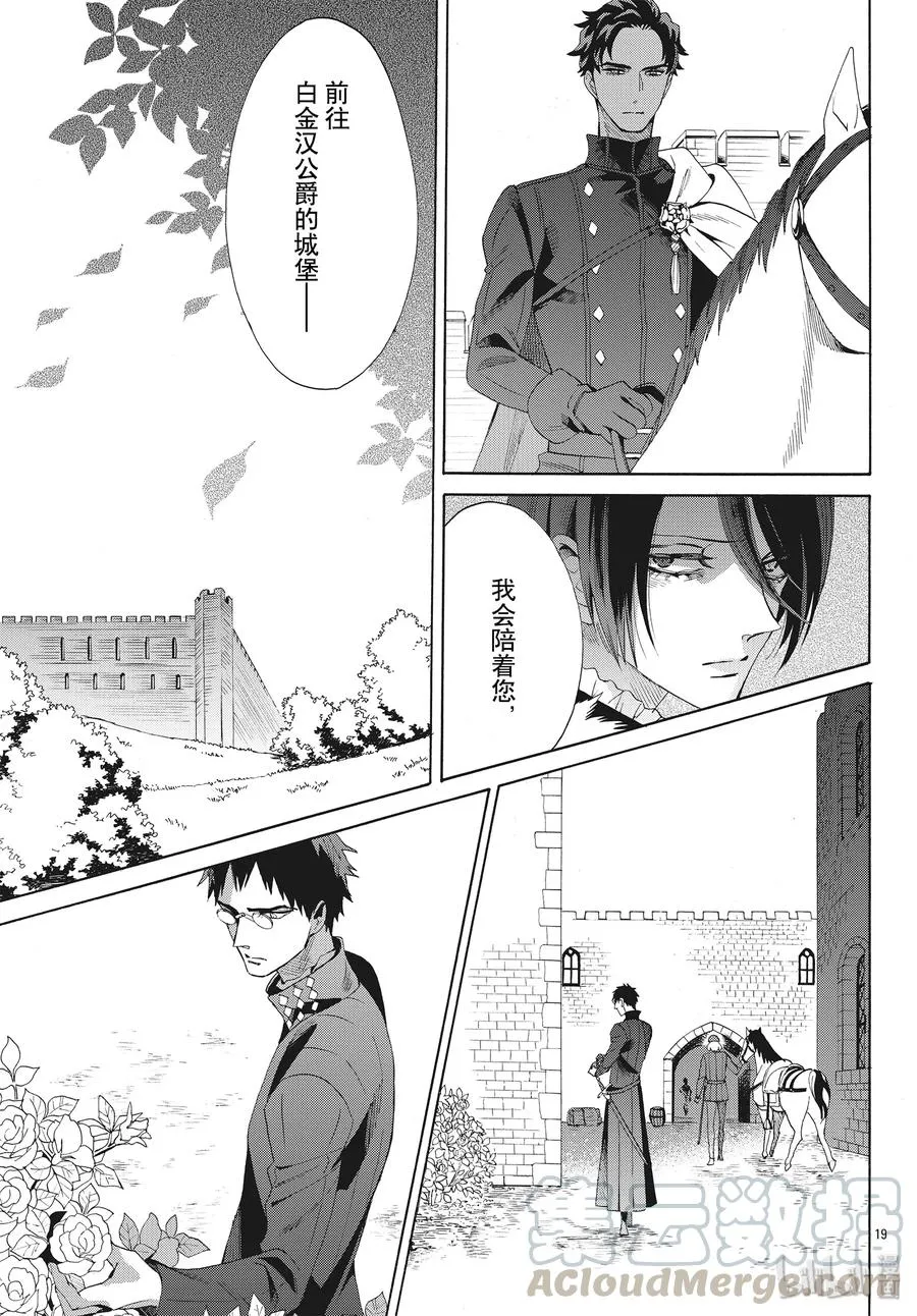 064话 第64话 第19页