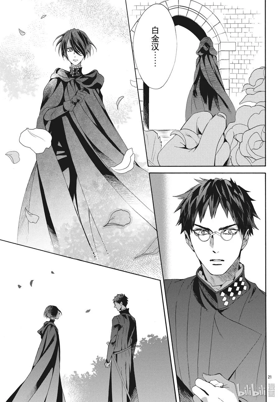 064话 第64话 第21页