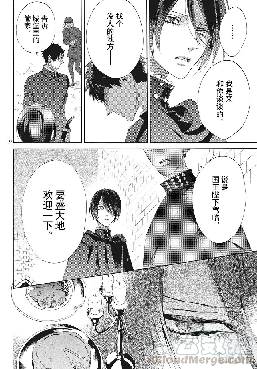 064话 第64话 第22页