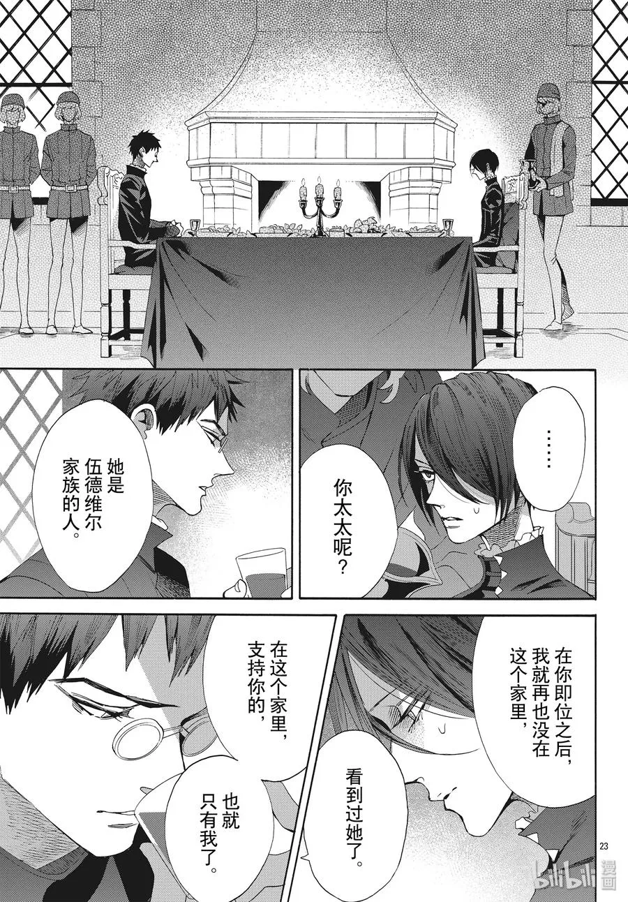 064话 第64话 第23页
