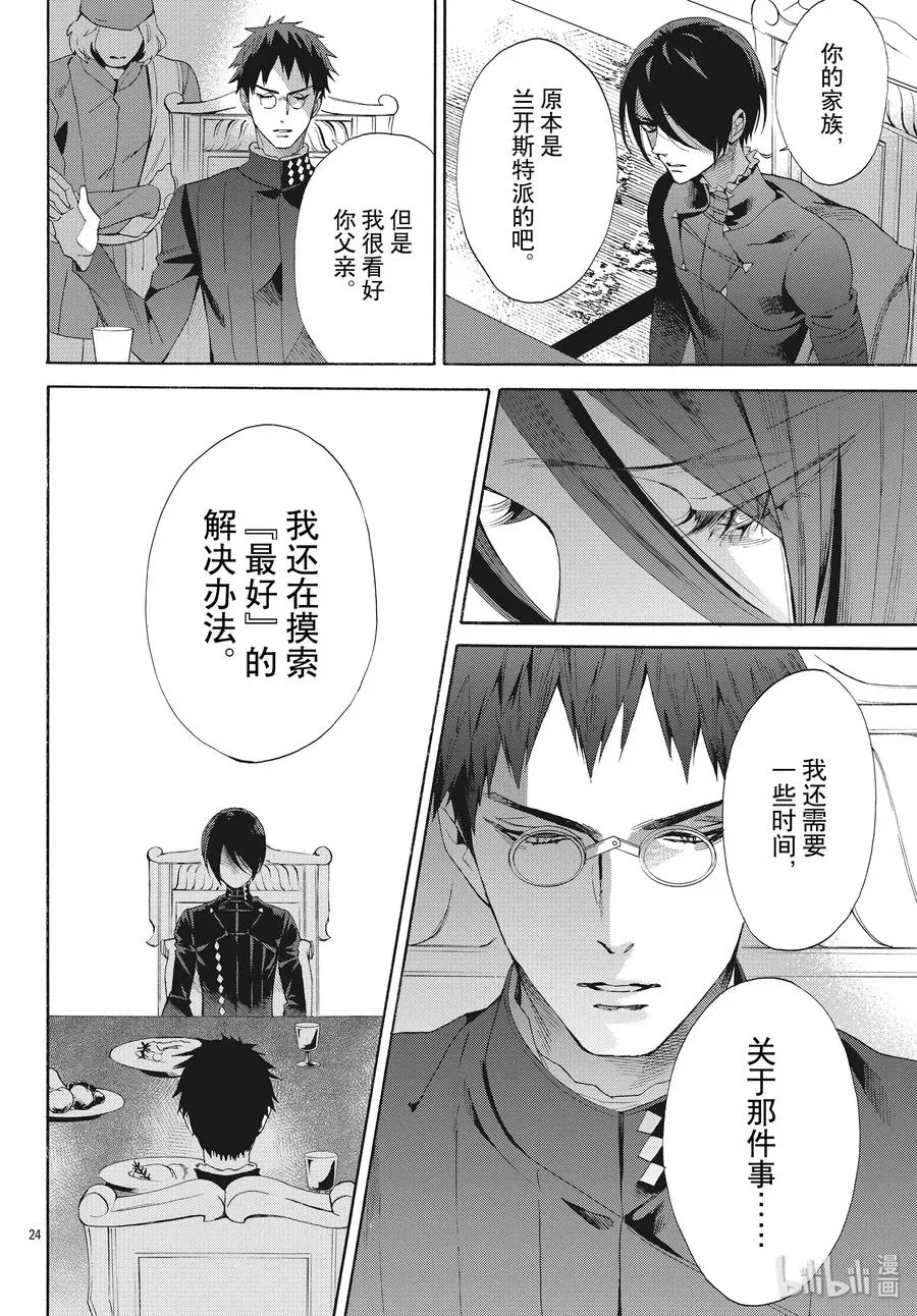 064话 第64话 第24页