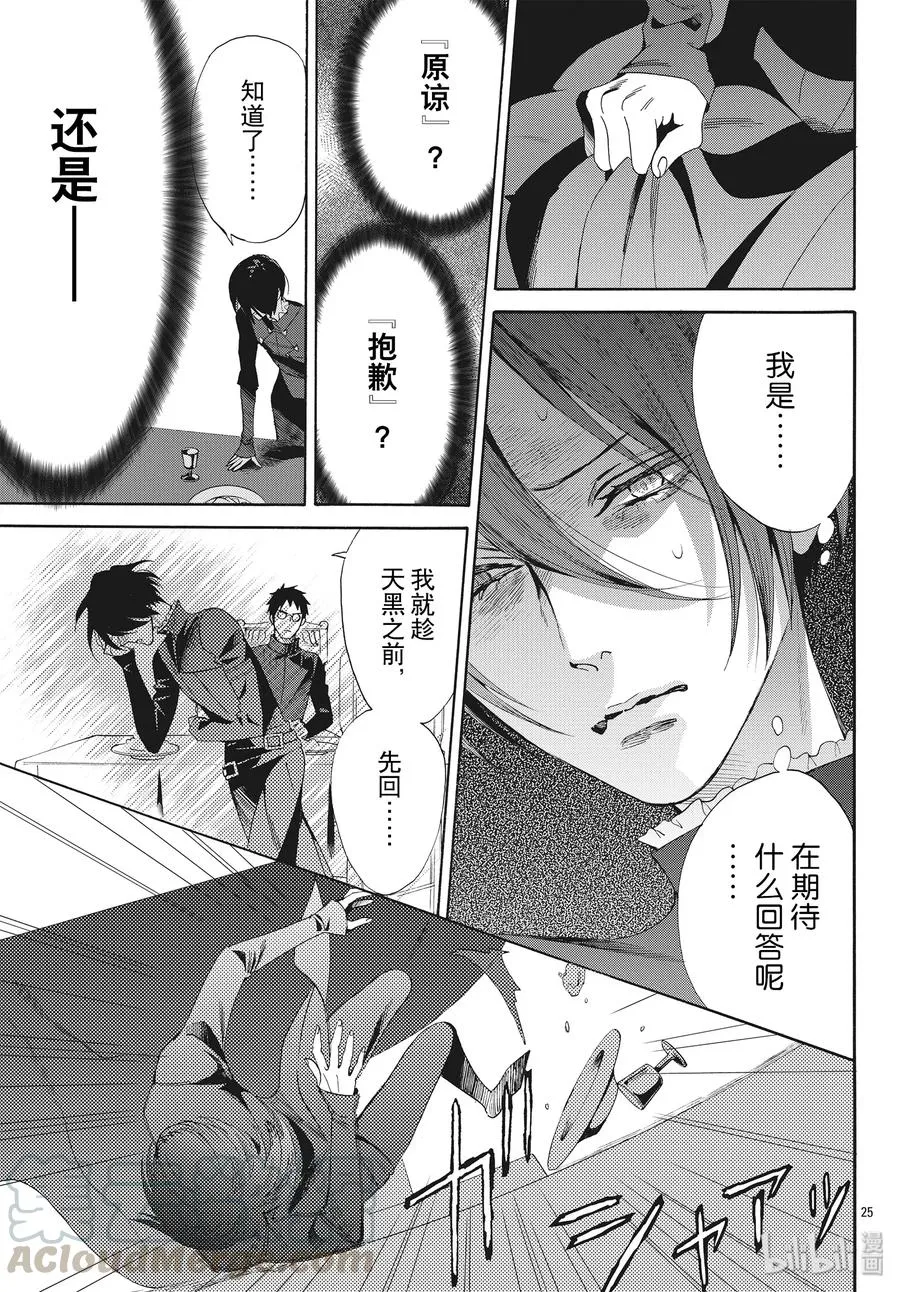 064话 第64话 第25页