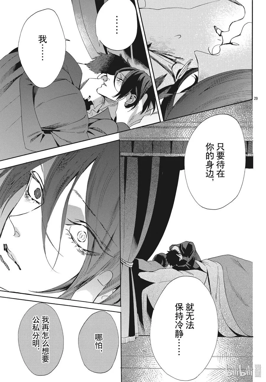 064话 第64话 第29页
