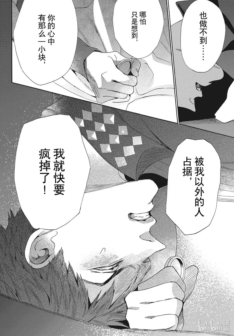 064话 第64话 第30页