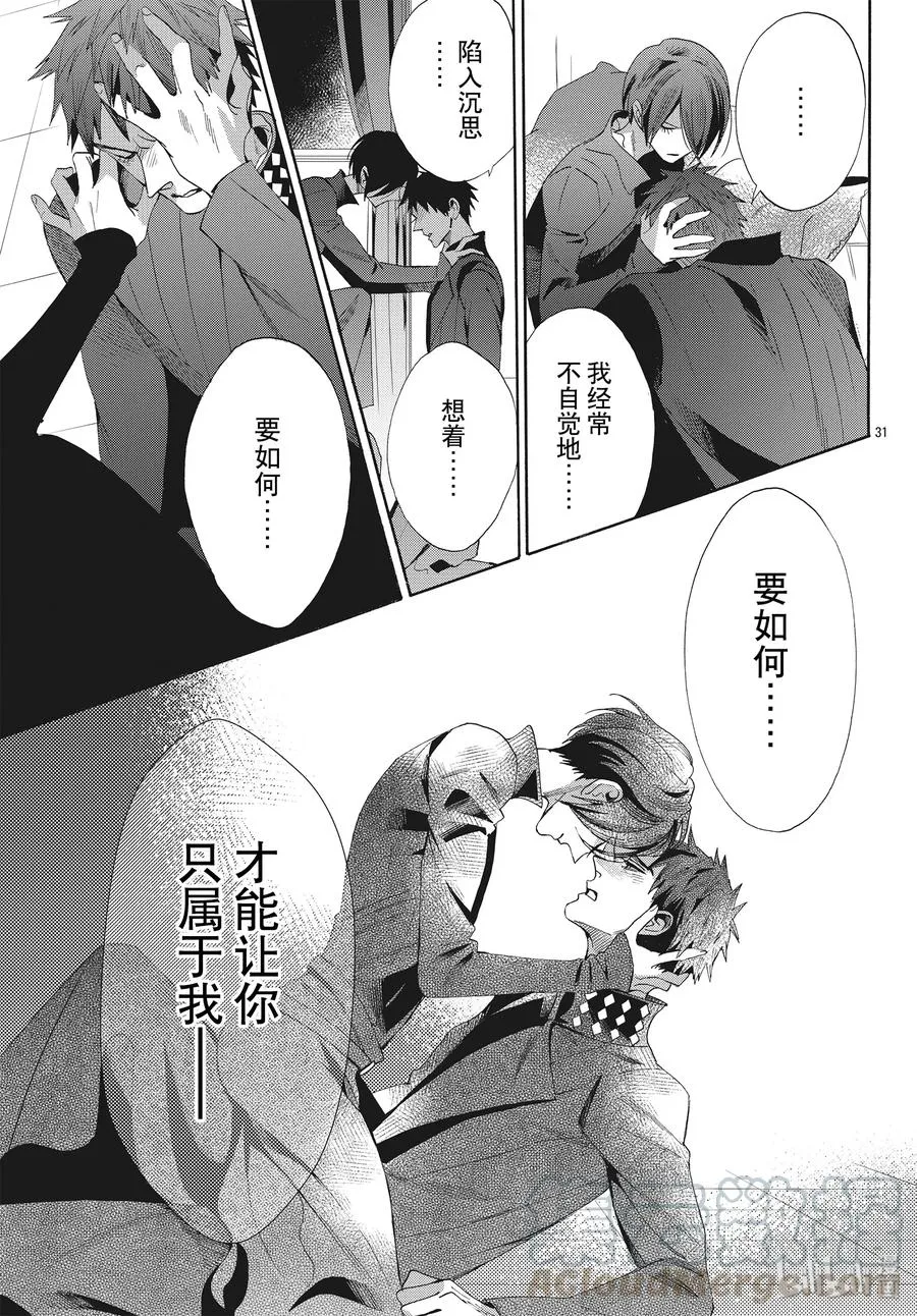 064话 第64话 第31页