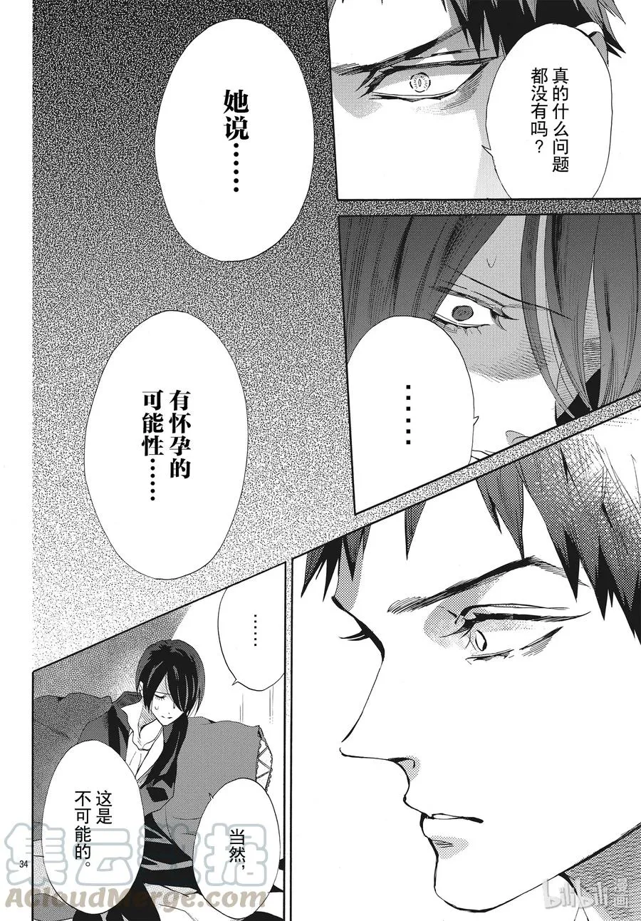 064话 第64话 第34页