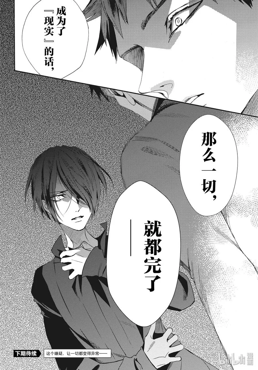 064话 第64话 第36页
