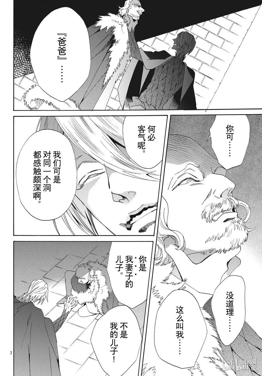 062话 第62话 第3页