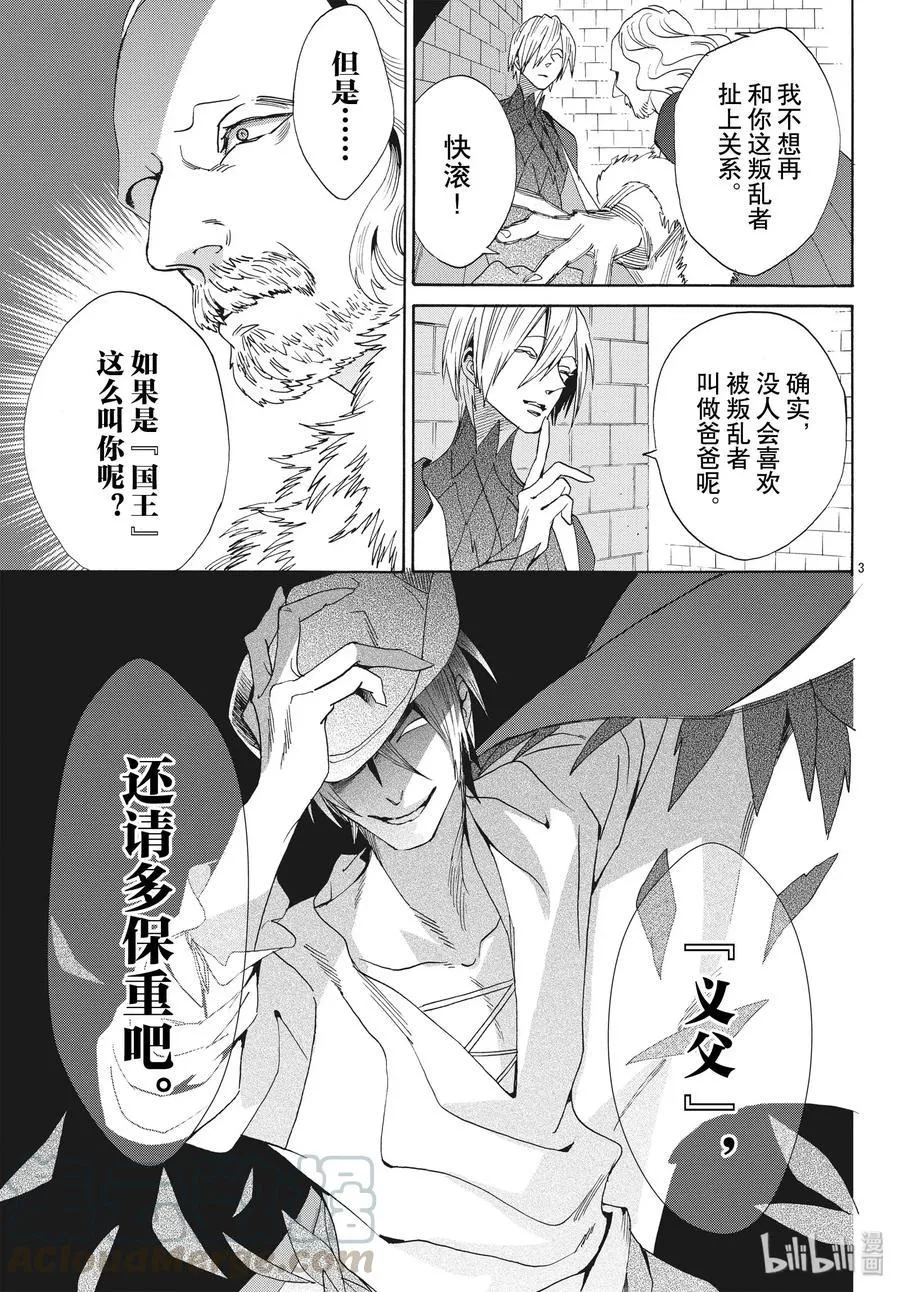 062话 第62话 第4页