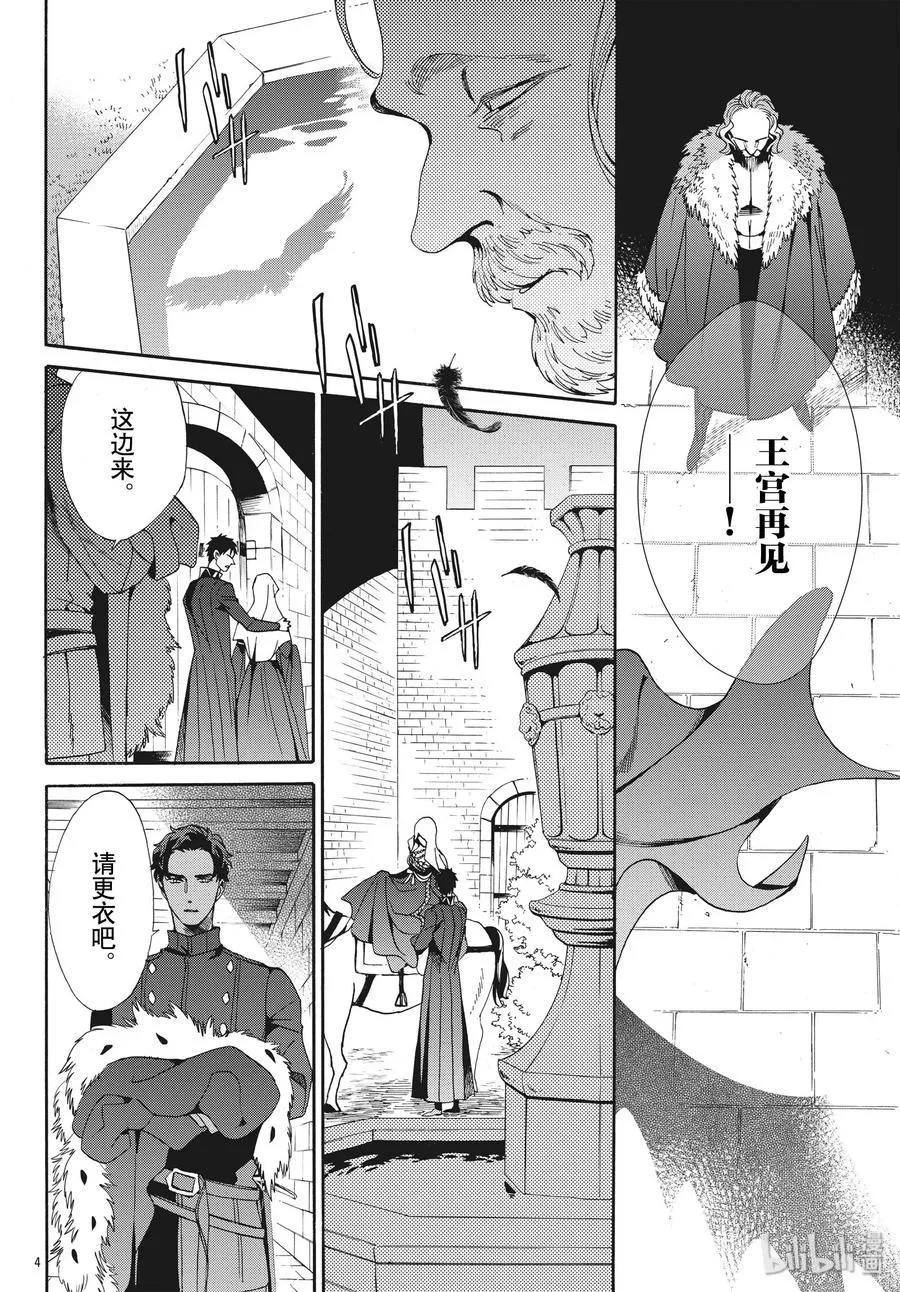 062话 第62话 第5页