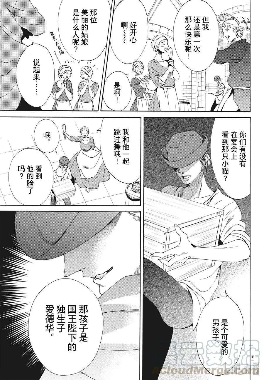 062话 第62话 第10页