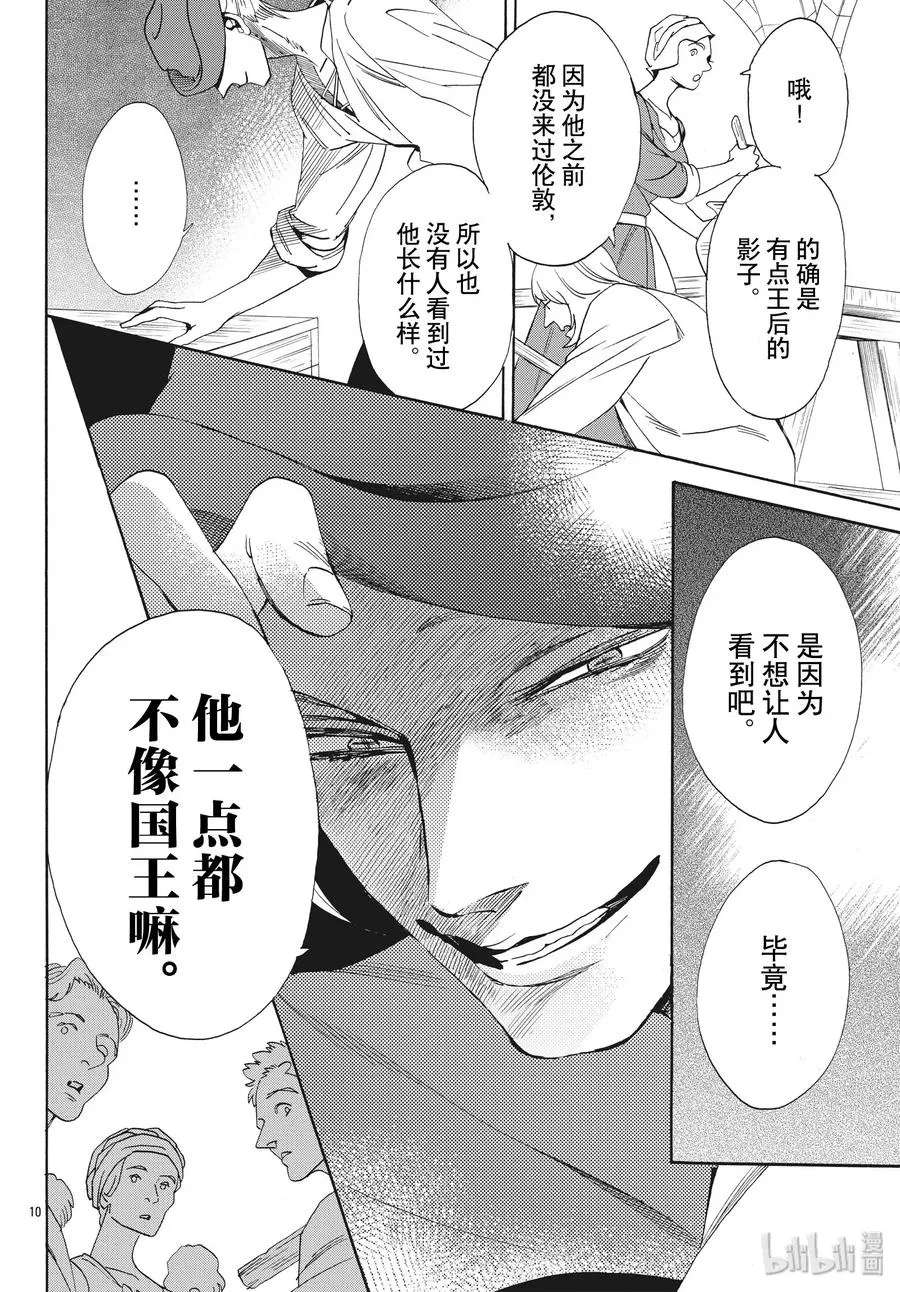 062话 第62话 第11页