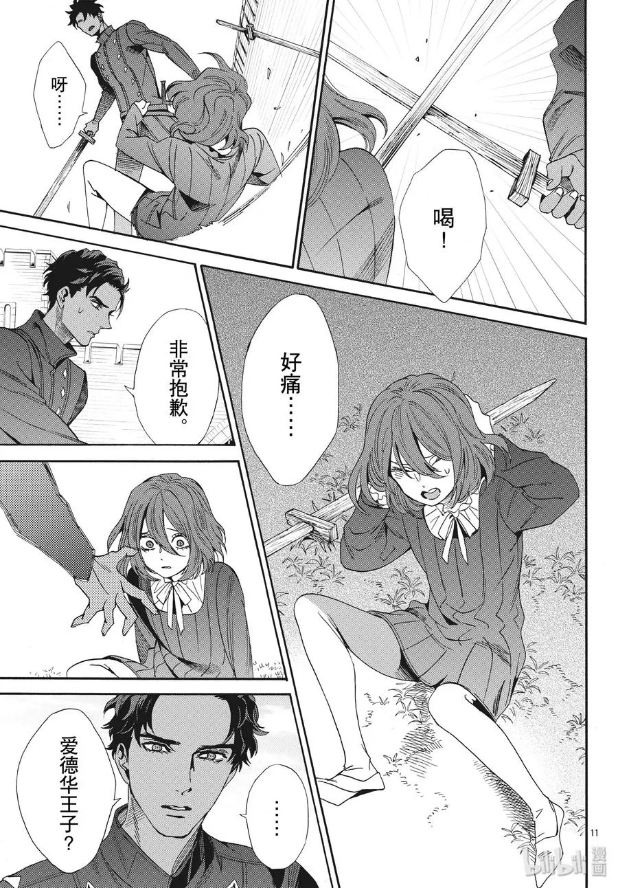 062话 第62话 第12页