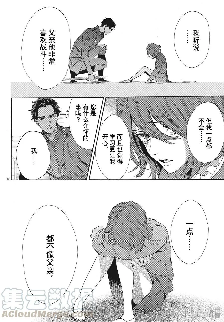 062话 第62话 第13页