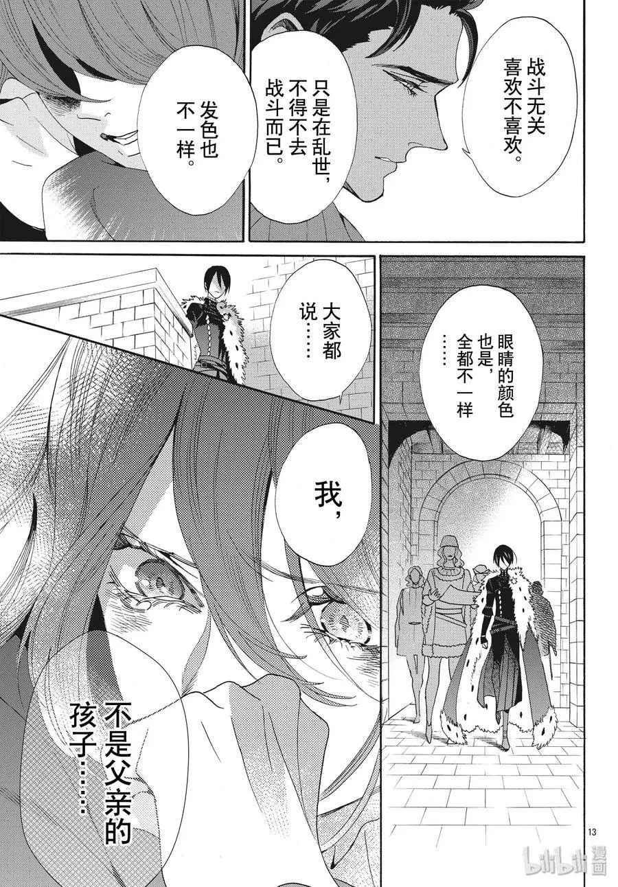 062话 第62话 第14页