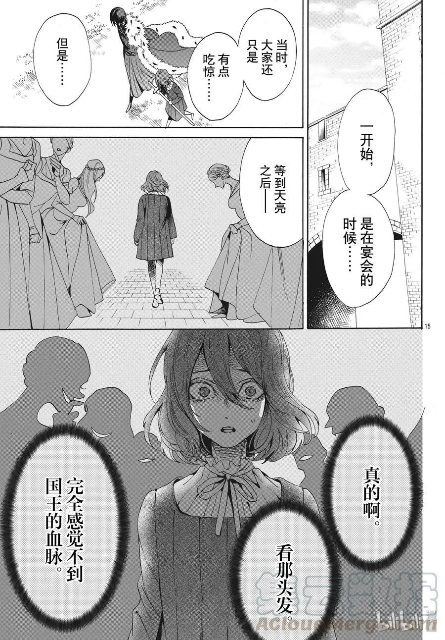 062话 第62话 第16页