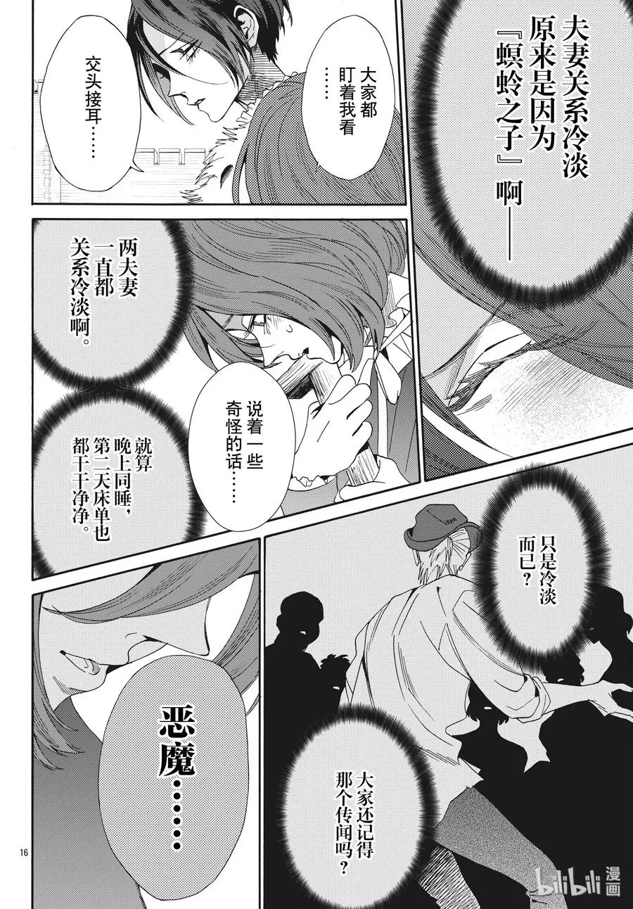 062话 第62话 第17页