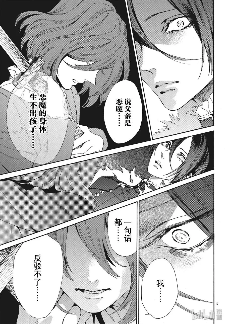 062话 第62话 第18页