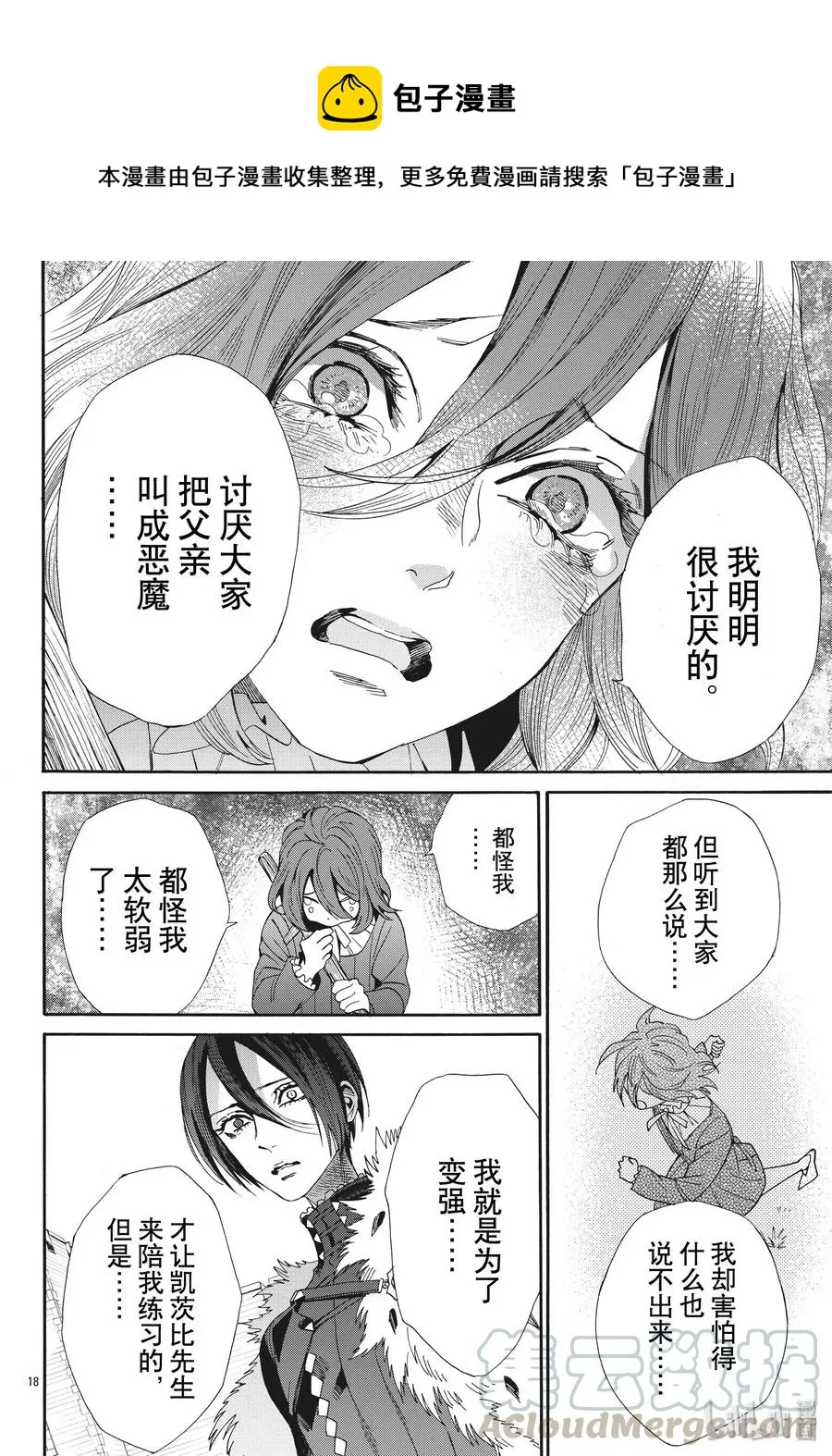 062话 第62话 第19页