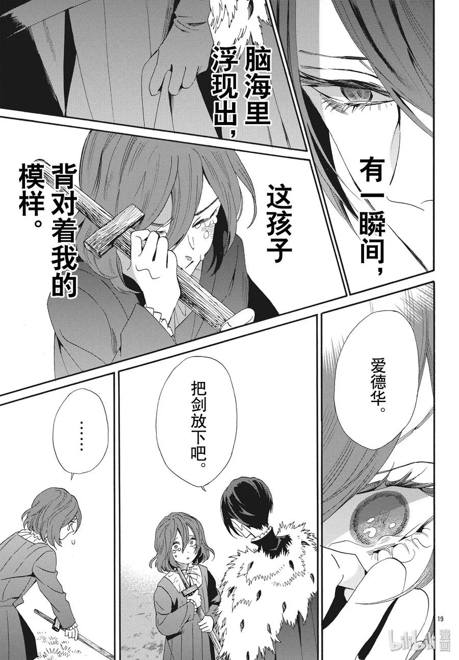 062话 第62话 第20页