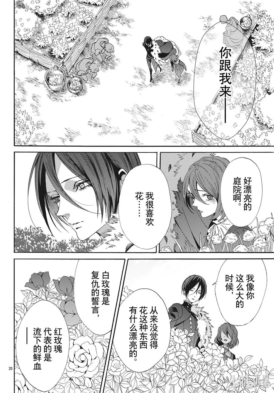 062话 第62话 第21页