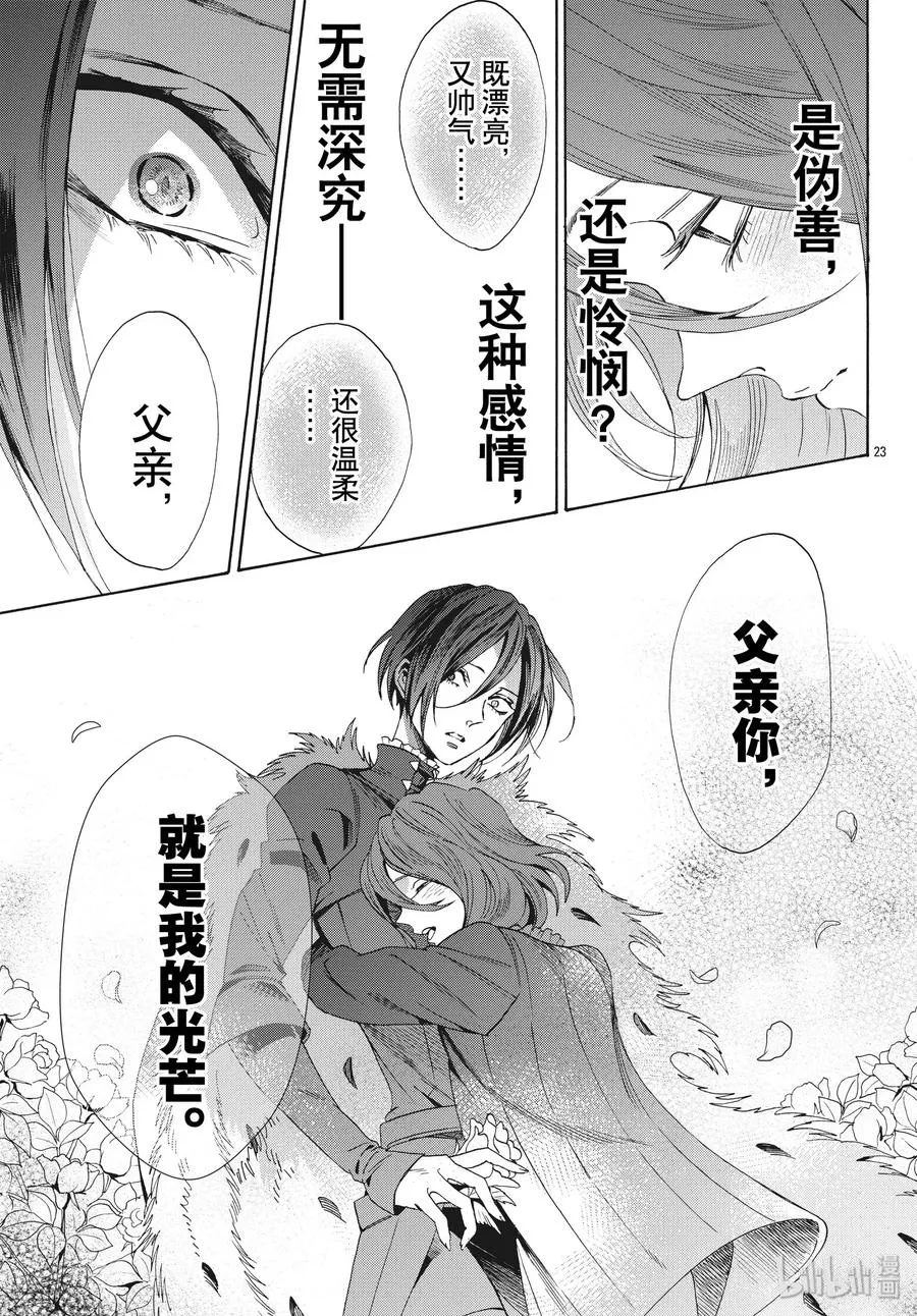 062话 第62话 第24页