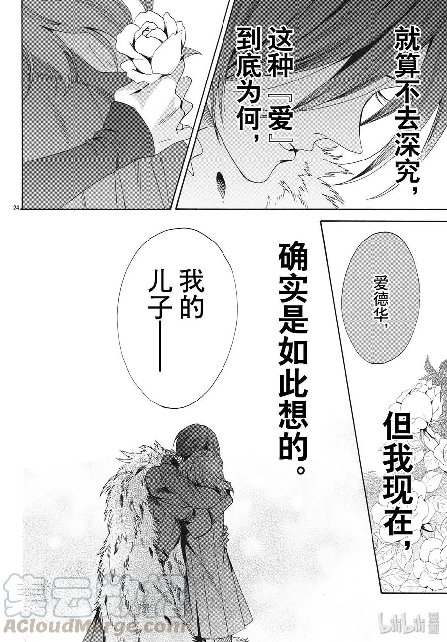 062话 第62话 第25页